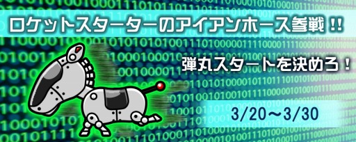 画像ギャラリー No.007のサムネイル画像 / 「ソリティ馬」新たに「ランキング機能」を追加。追い込み馬のアンドロイバ登場