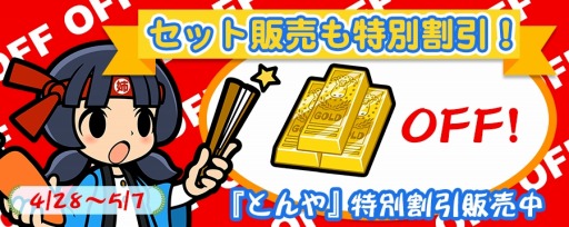 画像ギャラリー No.003のサムネイル画像 / スマホ版「ソリティ馬」でビーダッシュなGWイベントが開催。セーラー服を着たお馬さんが初登場