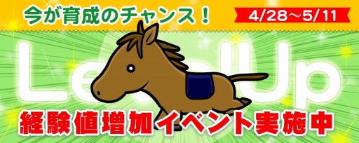 画像ギャラリー No.006のサムネイル画像 / スマホ版「ソリティ馬」でビーダッシュなGWイベントが開催。セーラー服を着たお馬さんが初登場