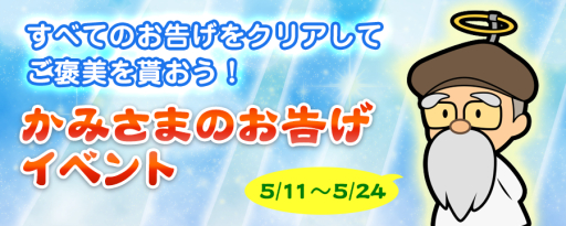 画像ギャラリー No.005のサムネイル画像 / 「ソリティ馬」で限定馬「ミッションクリヤー」がもらえるイベントが5月11日から開始