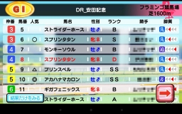 画像ギャラリー No.005のサムネイル画像 / 「ソリティ馬」,オンライン対戦機能「ドリームレース」が本日実装。ディープインパクト,オルフェーヴルなどのスターホースも実名で登場