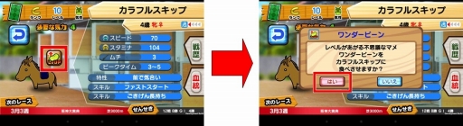 画像ギャラリー No.007のサムネイル画像 / 「ソリティ馬」,オンライン対戦機能「ドリームレース」が本日実装。ディープインパクト,オルフェーヴルなどのスターホースも実名で登場