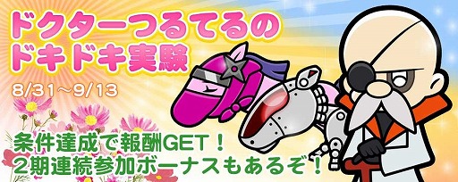 画像ギャラリー No.002のサムネイル画像 / 「ソリティ馬」,イベント限定馬が入手できる2週連続イベントを開催