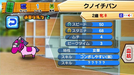 画像ギャラリー No.003のサムネイル画像 / 「ソリティ馬」,イベント限定馬が入手できる2週連続イベントを開催