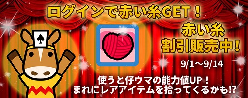 画像ギャラリー No.013のサムネイル画像 / 「ソリティ馬」,アップデートで新機能&新アイテムが登場