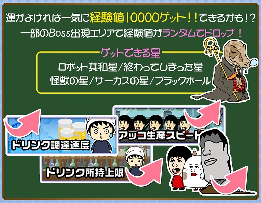 画像ギャラリー No.002のサムネイル画像 / Android版「アッコの宇宙大戦争」が配信スタート。2大キャンペーンも開催