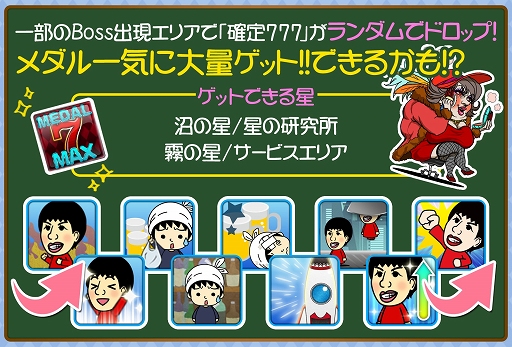 画像ギャラリー No.003のサムネイル画像 / Android版「アッコの宇宙大戦争」が配信スタート。2大キャンペーンも開催