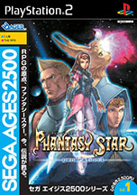 ファンタシースター generation: 1 / generation: 2」がPlayStation 2