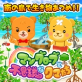 画像ギャラリー No.003のサムネイル画像 / フジゲームス,Yahoo!モバゲーでサービス中の3作品でバレンタインコラボ企画を実施