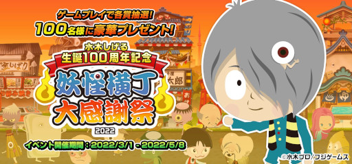 ꡼ No.001 | ֥εϺ Ųסץ쥼ȥڡŲ紶պ2022ɤ򳫺