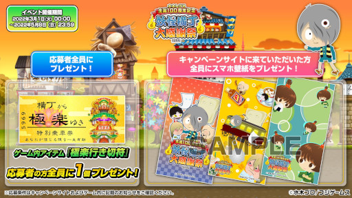 ꡼ No.003 | ֥εϺ Ųסץ쥼ȥڡŲ紶պ2022ɤ򳫺