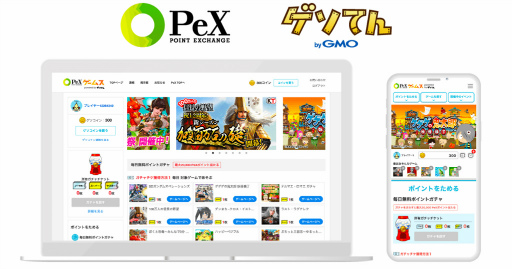 画像ギャラリー No.001のサムネイル画像 / 「ゲソてん byGMO」,ポイント交換サイト“PeX”に人気ゲームコンテンツ71作品を提供