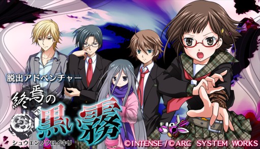 画像ギャラリー No.002のサムネイル画像 / 3DS向けDLソフト「脱出アドベンチャー 終焉の黒い霧」が本日配信スタート