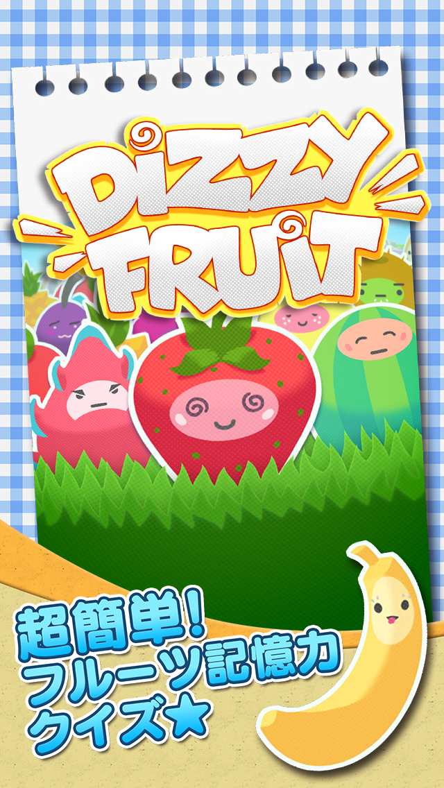 画像集/Dizzy Fruit[iPhone] - 4Gamer.net