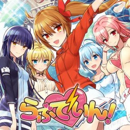 画像集#001のサムネイル/可愛い幼なじみ達と世界を守れ。恋愛SLG「らぶでいん!」の事前登録が開始