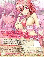 画像集#015のサムネイル/可愛い幼なじみ達と世界を守れ。恋愛SLG「らぶでいん!」の事前登録が開始