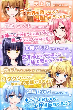 画像集#017のサムネイル/可愛い幼なじみ達と世界を守れ。恋愛SLG「らぶでいん!」の事前登録が開始