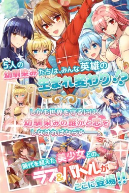 画像集#018のサムネイル/可愛い幼なじみ達と世界を守れ。恋愛SLG「らぶでいん!」の事前登録が開始