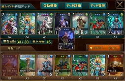 画像集#003のサムネイル/スマホ向けRPG「王者召喚 〜禁断の魔導書〜」事前登録の受付スタート