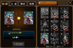 王者召喚 〜禁断の魔導書〜