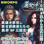 ������#001�Υ���ͥ���/�֥쥤�������󡦥إ�������Ƿ�ܡפ����������ӥ���������10��8���˷��ꡣSF�Ȼ���֤Υƥ����Ȥ�ʻ�����İۿ���MMORPG