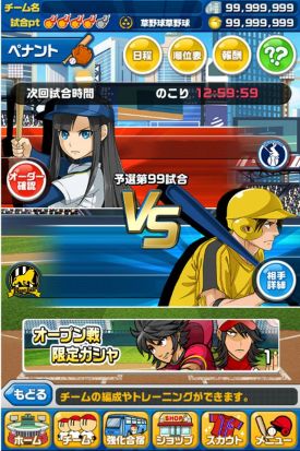 画像集#003のサムネイル/シリーズ最新作「ファミスタ ドリームマッチ」,リアルタイム対戦機能を搭載したスマホ向け野球ゲームとして今秋リリース。事前登録で「ピノ」がもらえる