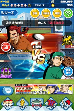 ファミスタ ドリームマッチ