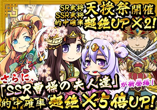 画像集#003のサムネイル/「三国テンカトリガー」,高難易度戦場「丁夫人襲撃!」登場&「天授祭」開催