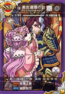 画像集#005のサムネイル/「三国テンカトリガー」,高難易度戦場「丁夫人襲撃!」登場&「天授祭」開催