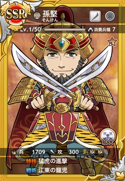 画像集#006のサムネイル/「三国テンカトリガー」,高難易度戦場「丁夫人襲撃!」登場&「天授祭」開催