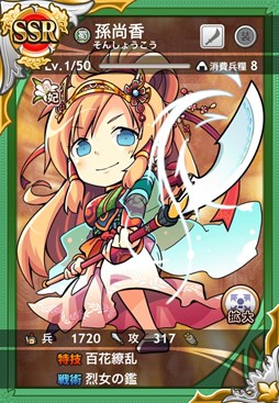 画像集#007のサムネイル/「三国テンカトリガー」,高難易度戦場「丁夫人襲撃!」登場&「天授祭」開催