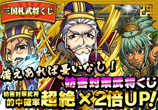 画像ギャラリー No.002のサムネイル画像 / 「三国テンカトリガー」,史実戦場に妨害武将が出現する「奇策遊戯」が登場