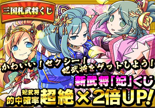 画像ギャラリー No.005のサムネイル画像 / 「三国テンカトリガー」に,高難度戦場「妖艶・貂蝉襲撃!」期間限定で登場