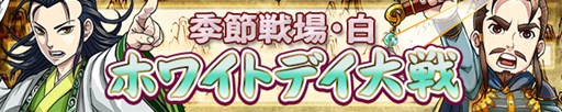 画像ギャラリー No.002のサムネイル画像 / 「三国テンカトリガー」ホワイトデイイベント開催&「曹操伝」が最終話まで登場