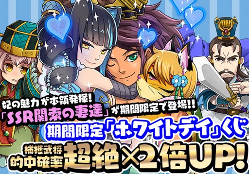 画像ギャラリー No.009のサムネイル画像 / 「三国テンカトリガー」ホワイトデイイベント開催&「曹操伝」が最終話まで登場