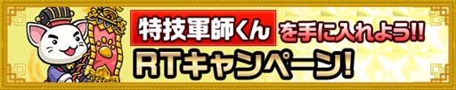 画像ギャラリー No.006のサムネイル画像 / 「三国テンカトリガー」新システム「対戦」実装。期間限定で「天下無双戦」開催