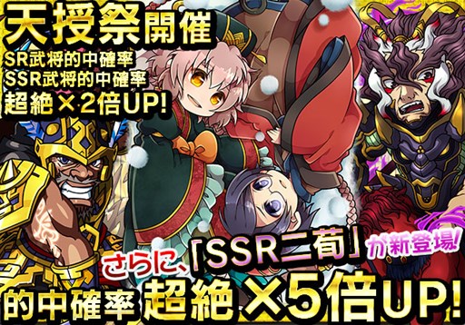 画像ギャラリー No.007のサムネイル画像 / 「三国テンカトリガー」武将列伝に関羽の物語を追体験できる「関羽伝」が登場