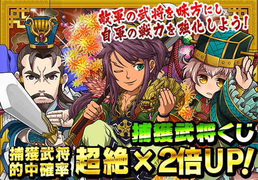 画像ギャラリー No.007のサムネイル画像 / 「三国テンカトリガー」に新たな高難度戦場が実装。GWイベントも開催