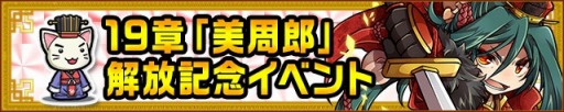 画像ギャラリー No.005のサムネイル画像 / 「三国テンカトリガー」新章「第十九章美周郎」を実装。回復武将くじも