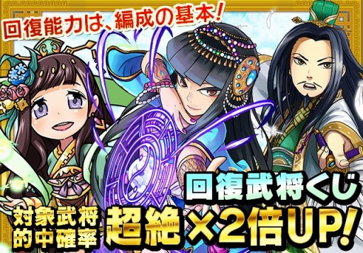 画像ギャラリー No.006のサムネイル画像 / 「三国テンカトリガー」新章「第十九章美周郎」を実装。回復武将くじも