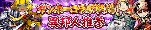 画像ギャラリー No.001のサムネイル画像 / 「三国テンカトリガー」が「ケリ姫」などガンホータイトル6作とコラボを実施