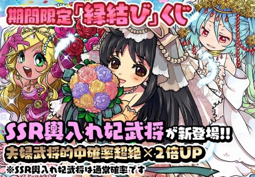 画像ギャラリー No.004のサムネイル画像 / 「三国テンカトリガー」生産数や銭獲得がアップする「寿云不来怒」が開催に