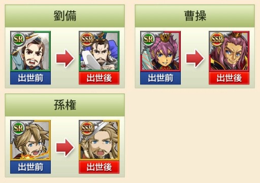 画像ギャラリー No.005のサムネイル画像 / 「三国テンカトリガー」新章「西涼動乱」を実装。SSR天竜王が獲得可能