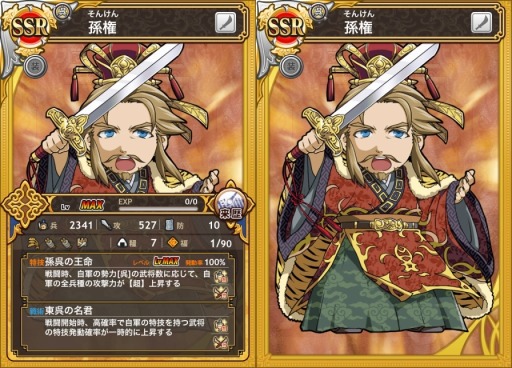 画像ギャラリー No.008のサムネイル画像 / 「三国テンカトリガー」新章「西涼動乱」を実装。SSR天竜王が獲得可能