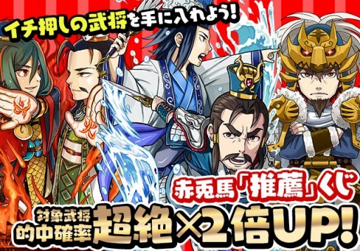 画像ギャラリー No.010のサムネイル画像 / 「三国テンカトリガー」新章「西涼動乱」を実装。SSR天竜王が獲得可能