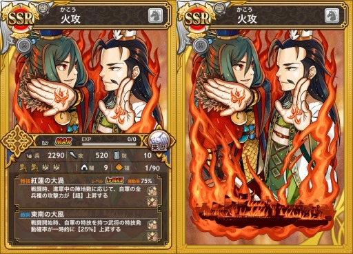 画像ギャラリー No.011のサムネイル画像 / 「三国テンカトリガー」新章「西涼動乱」を実装。SSR天竜王が獲得可能