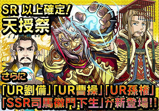 画像ギャラリー No.007のサムネイル画像 / 「三国テンカトリガー」軍師くんがもらえるTwitterキャンペーンを実施