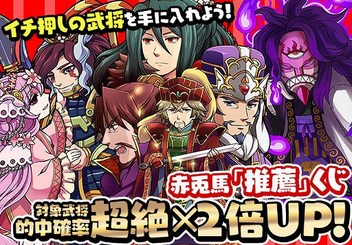 画像ギャラリー No.005のサムネイル画像 / 「三国テンカトリガー」,レア武将を獲得できる「七夕騒動」が開催