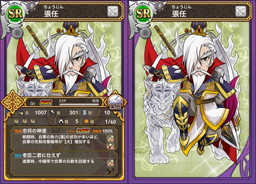 画像ギャラリー No.002のサムネイル画像 / 「三国テンカトリガー」が新章“三国鼎立”を実装。“女傑杯”などイベントも