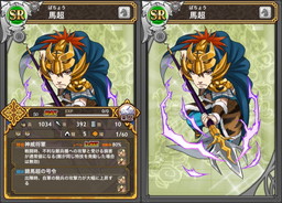 画像ギャラリー No.003のサムネイル画像 / 「三国テンカトリガー」が新章“三国鼎立”を実装。“女傑杯”などイベントも